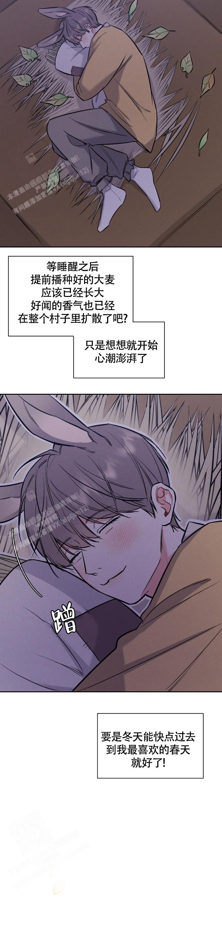 夜晚的近义词漫画,第39话2图