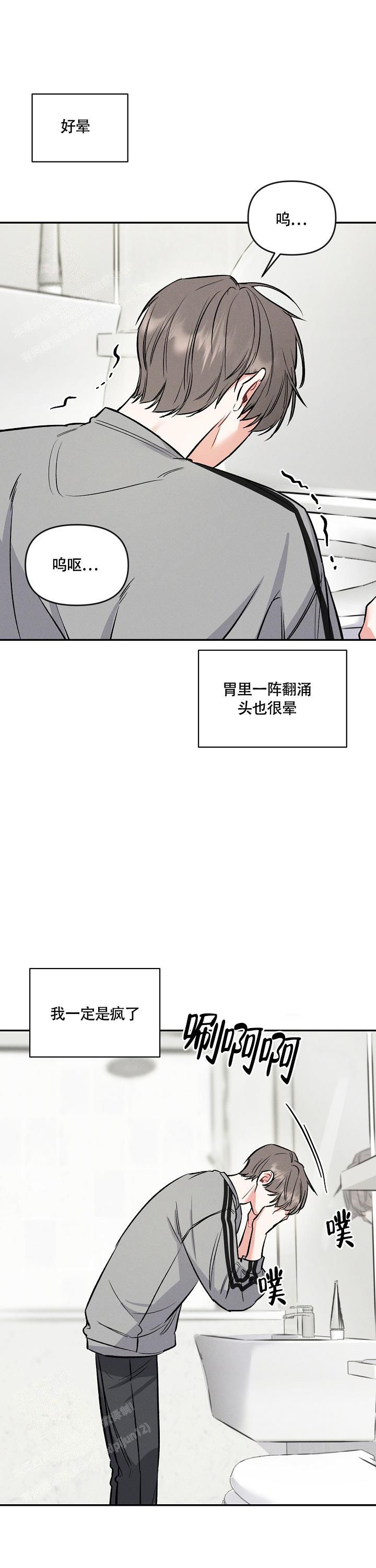 夜晚的水母不会游泳漫画漫画,第37话3图