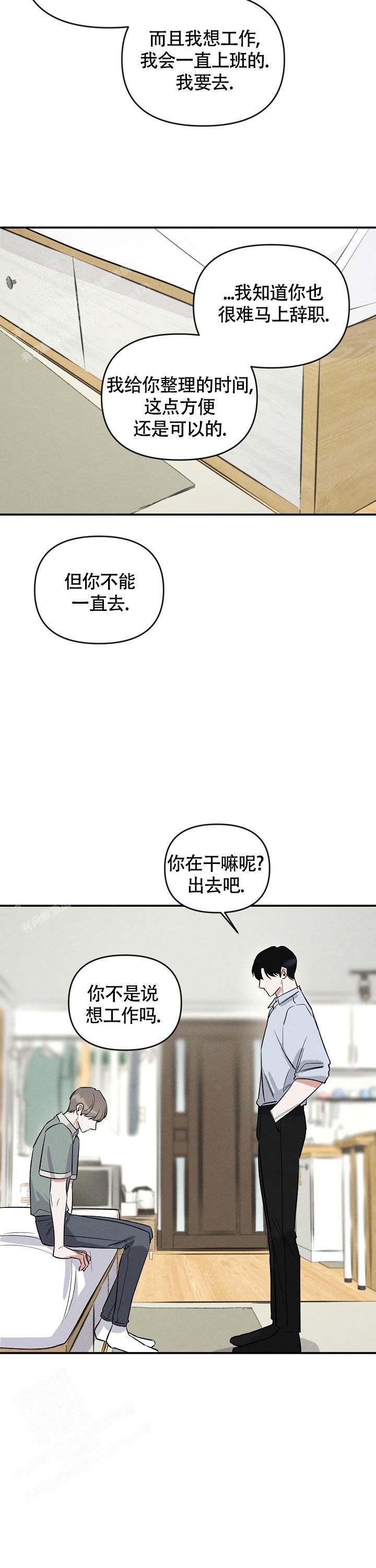 夜晚的咖啡馆漫画,第17话2图