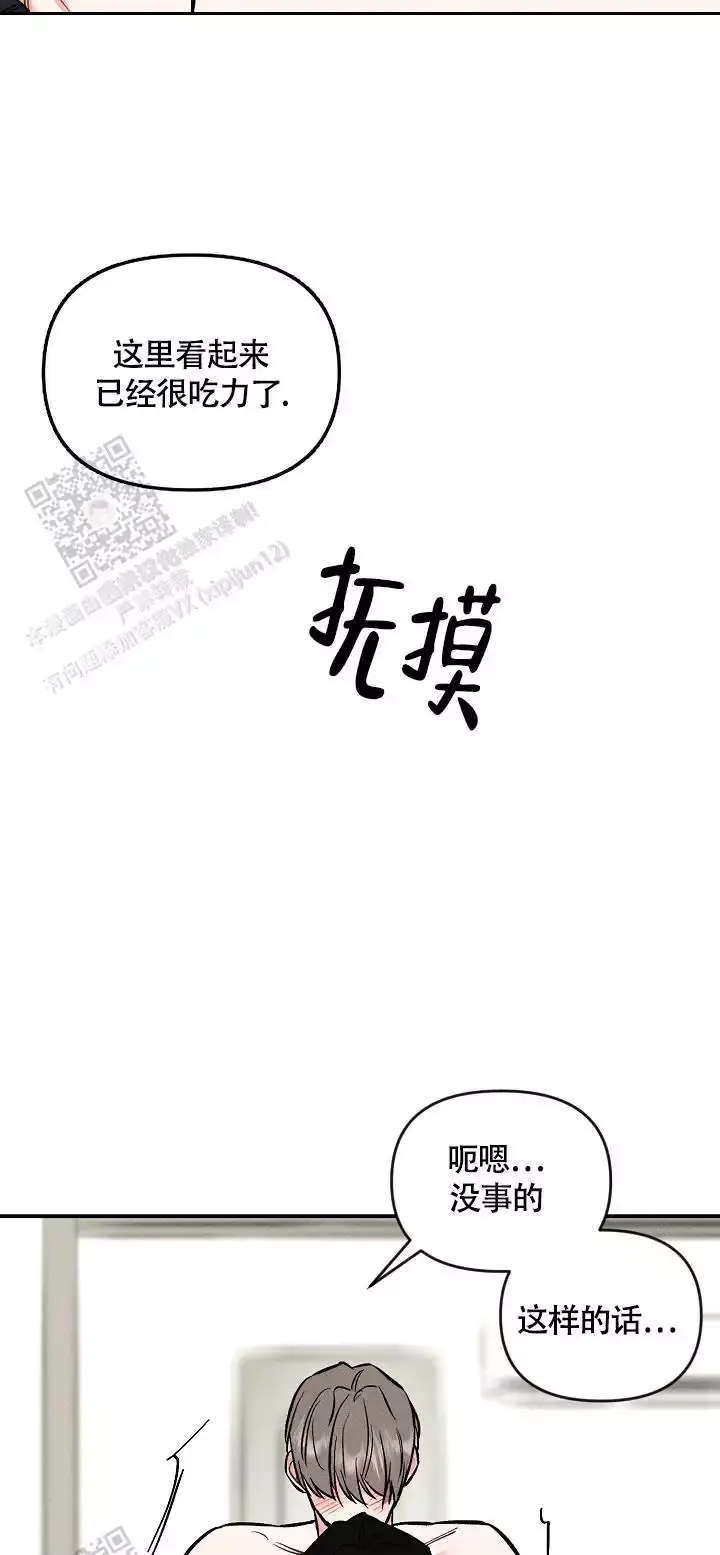 夜晚的水母不会游泳漫画漫画,第46话5图