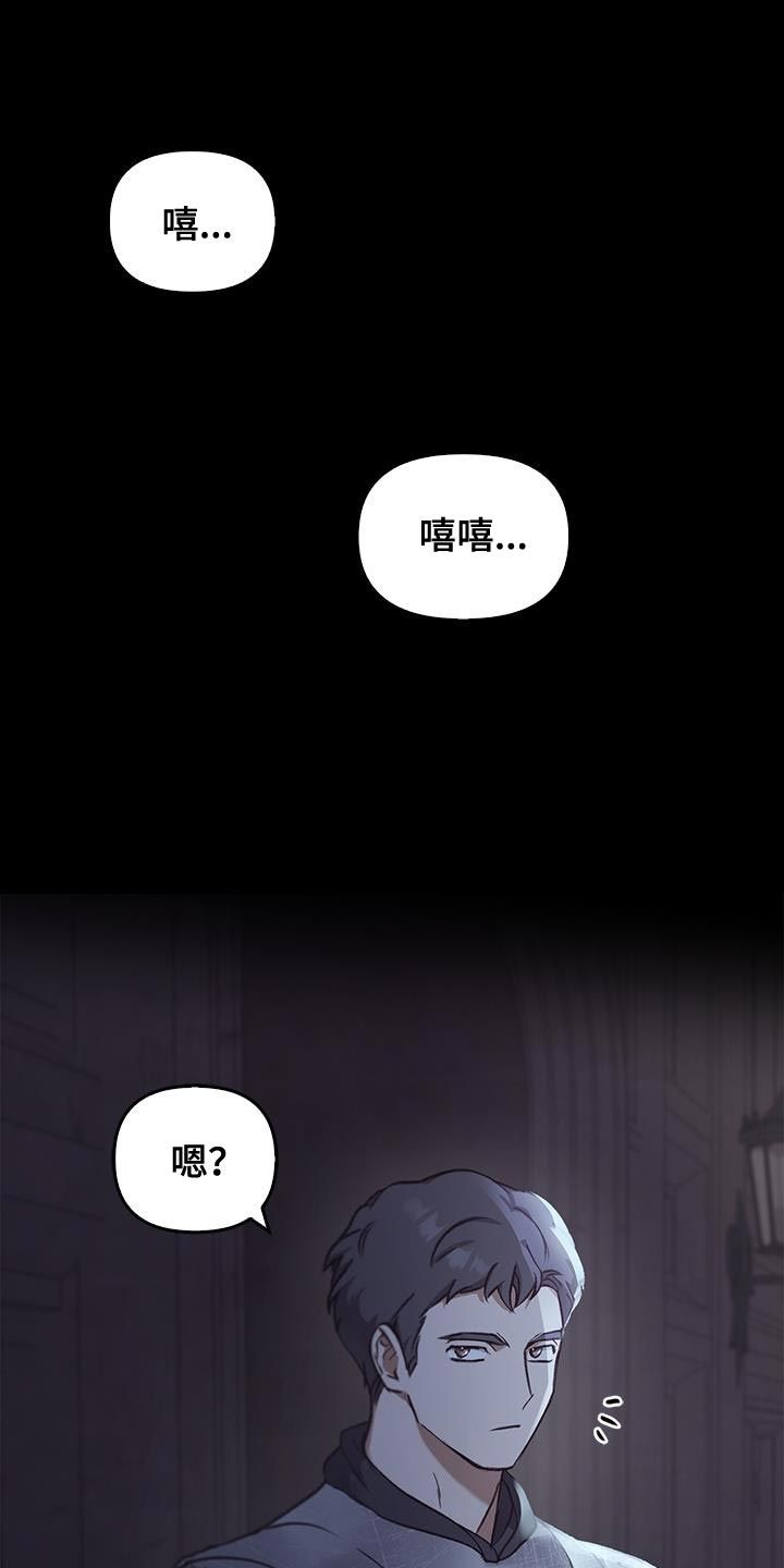 驯龙秘诀有没有小说漫画,第45话1图