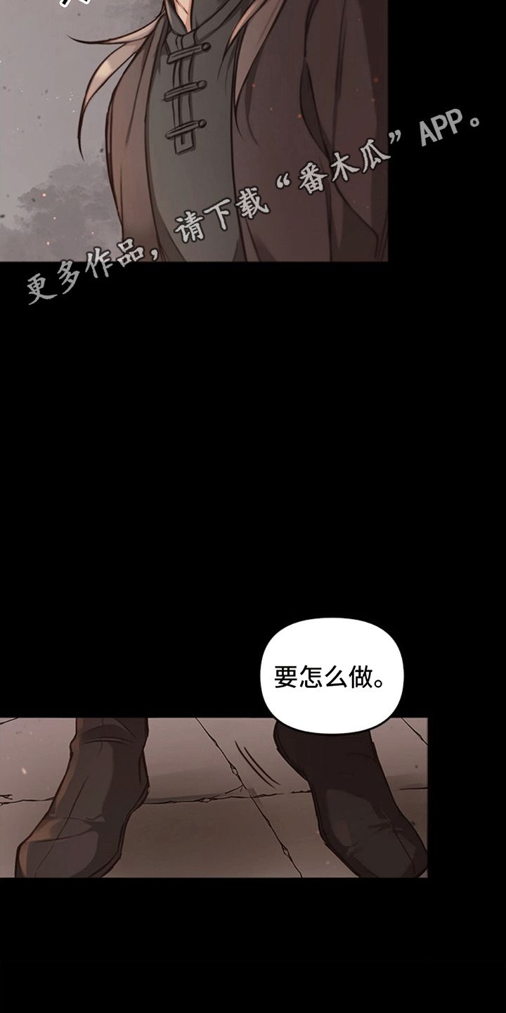 驯龙秘诀漫画,第22话5图