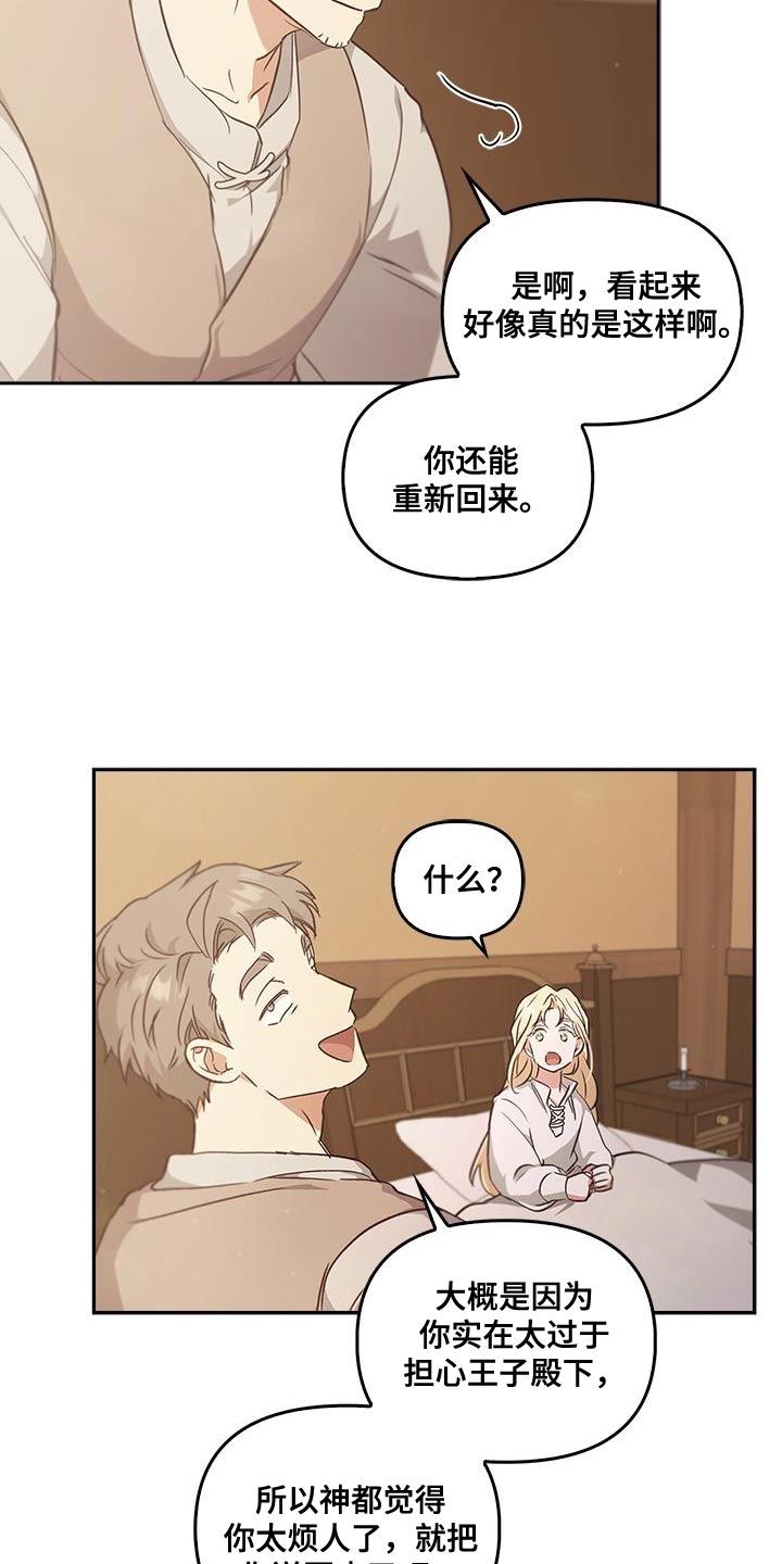 驯龙秘诀80漫画,第56话3图