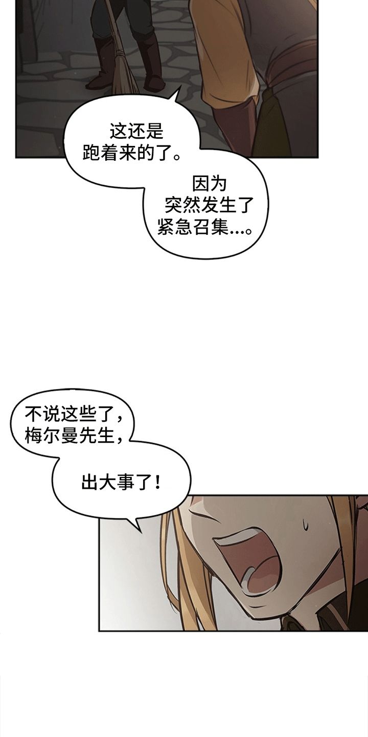 寻龙秘诀全文免费阅读漫画,第20话2图