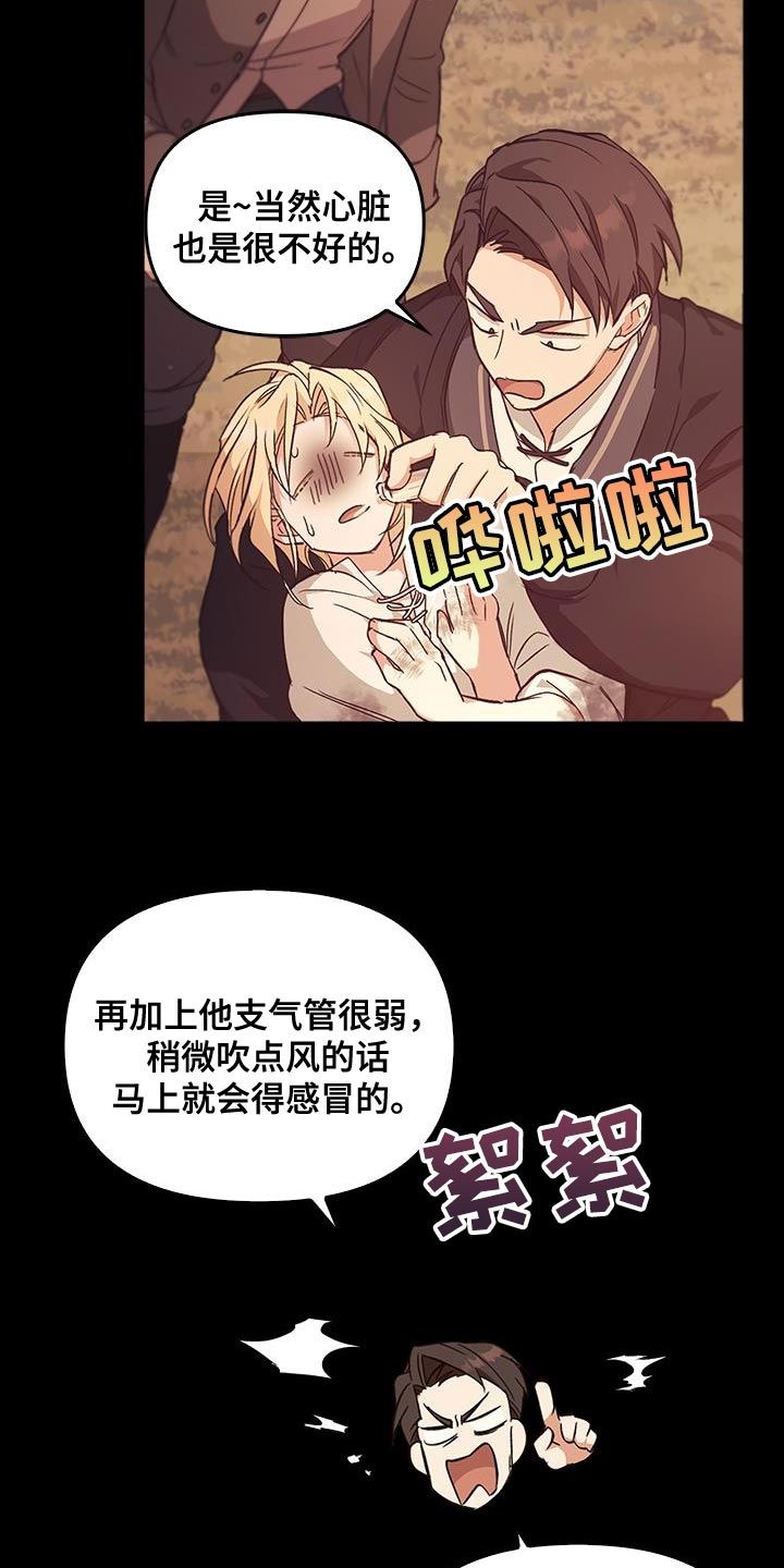 驯龙秘诀雷加斯漫画,第57话4图