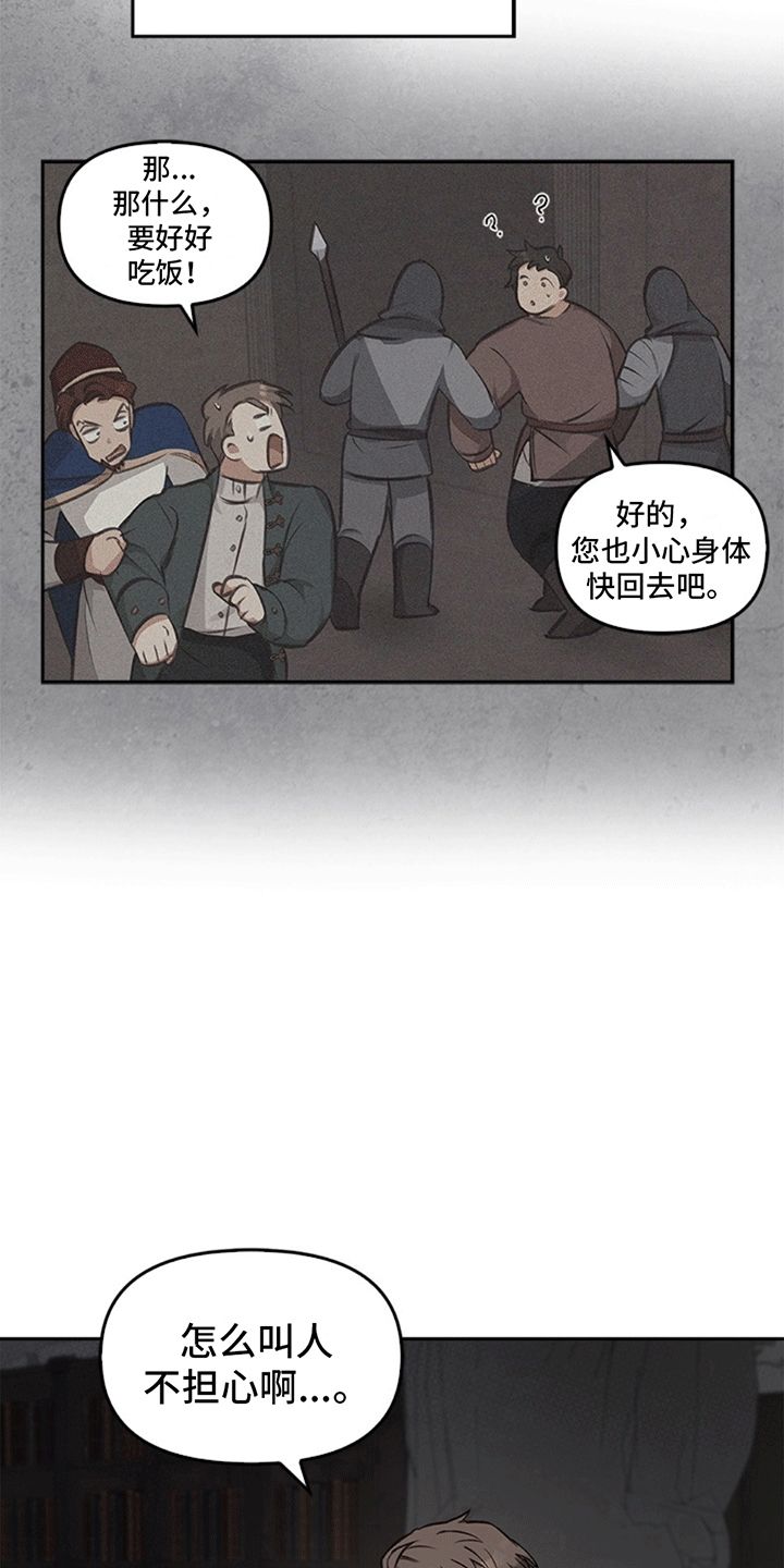 寻龙秘诀陈原漫画,第19话3图