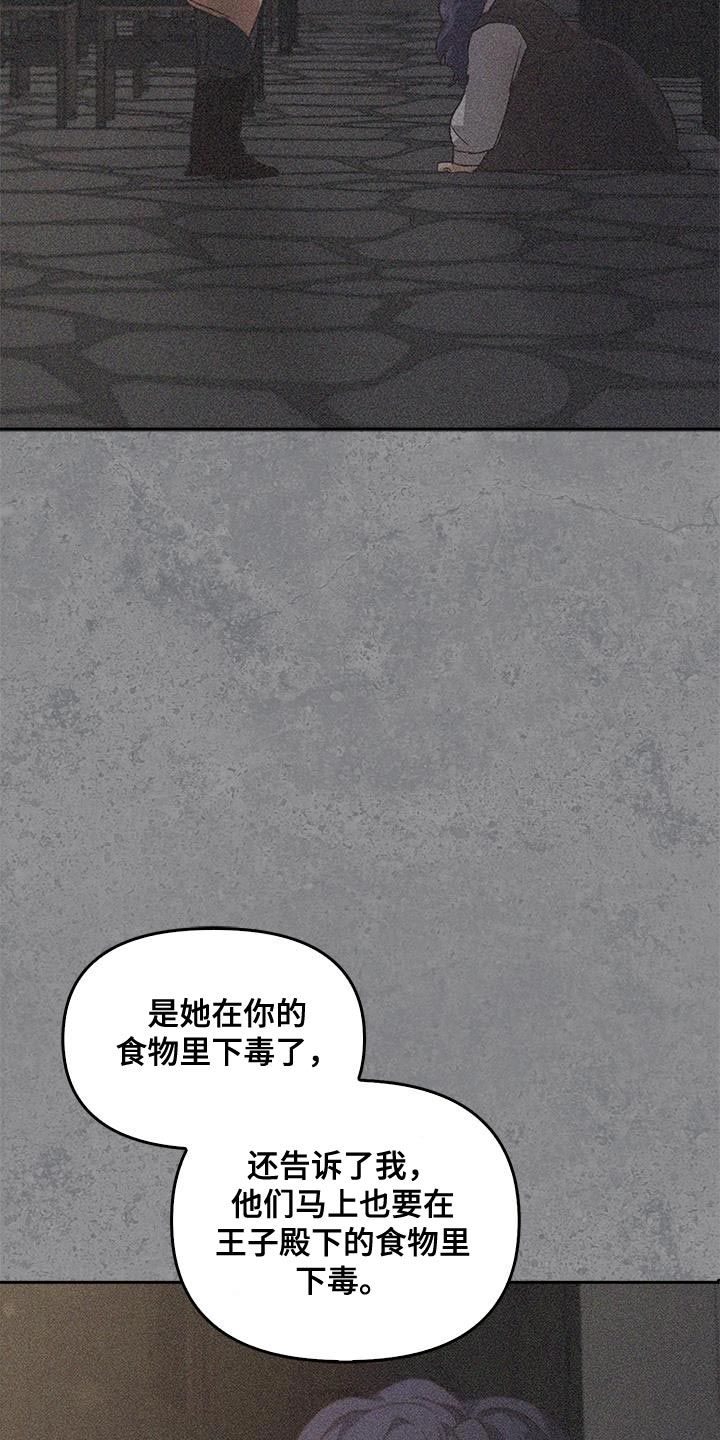 寻龙秘诀陈原漫画,第58话3图