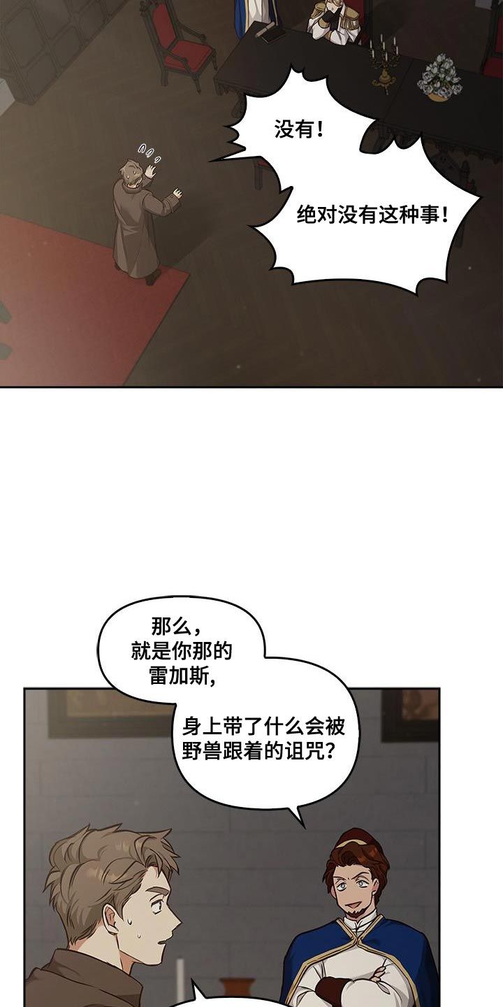 寻龙秘诀陈原娶了谁漫画,第32话3图