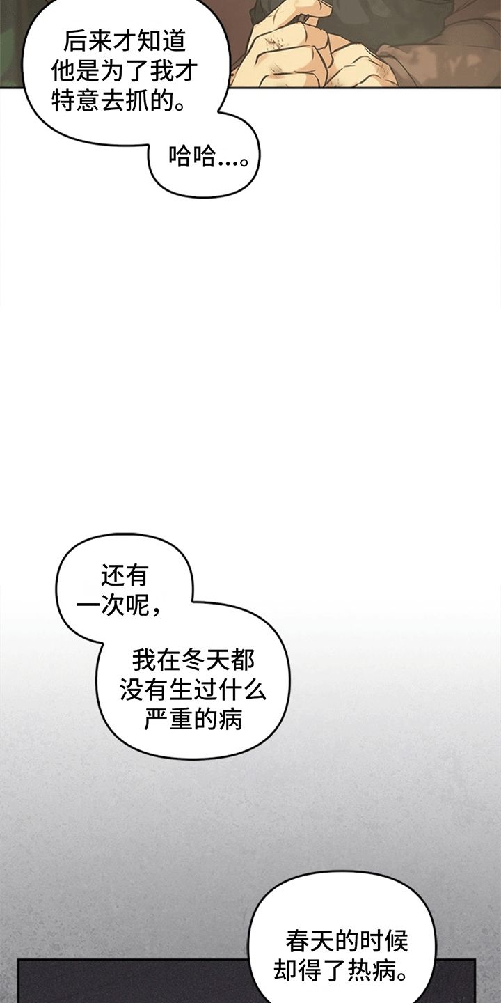 寻龙秘诀免费小说在线收听漫画,第25话4图