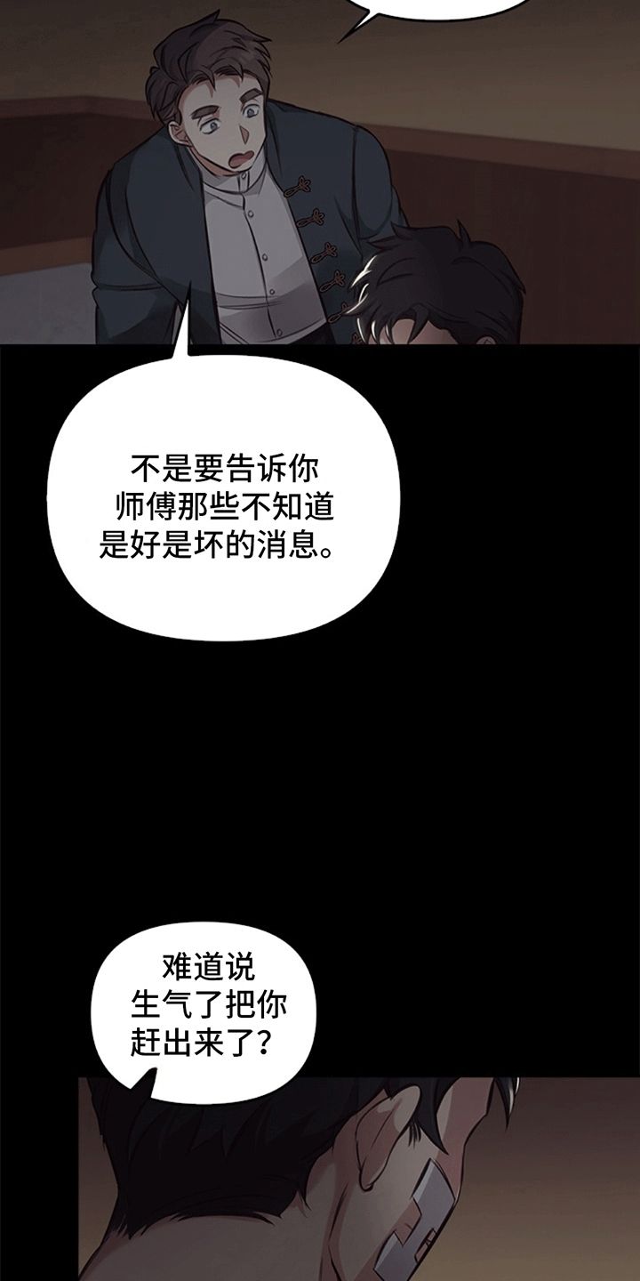 驯龙秘诀漫画免费阅读漫画,第16话2图