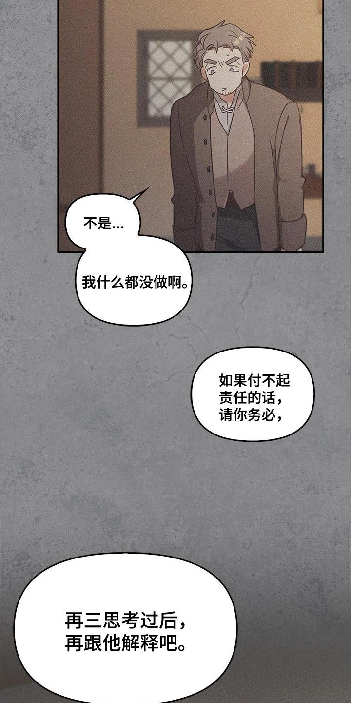 寻龙秘诀陈原和胡娴结局漫画,第55话5图