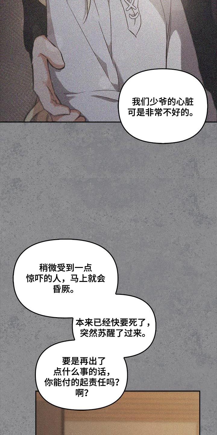 驯龙秘诀漫画免费阅读漫画,第55话4图