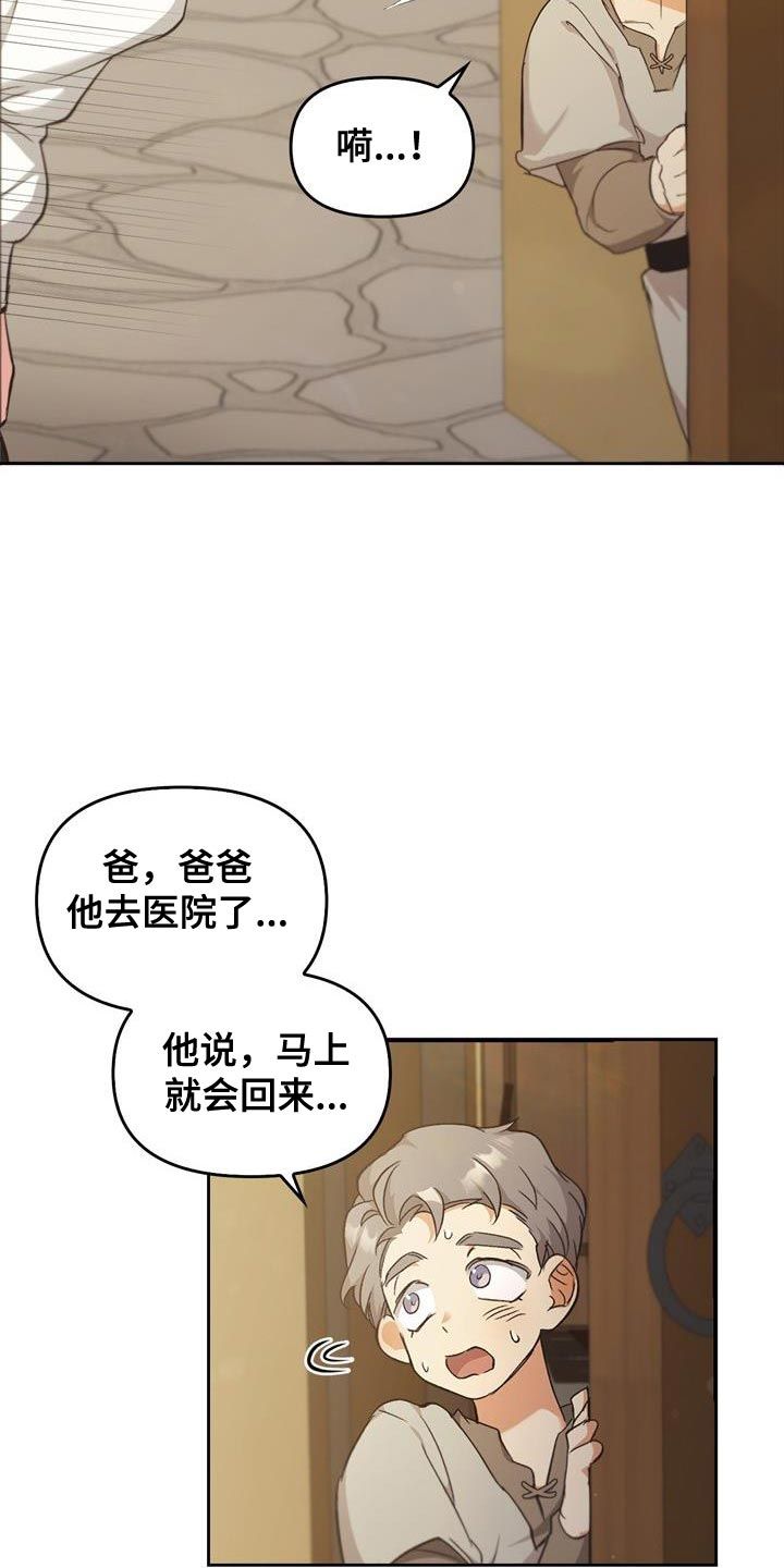 驯龙秘诀漫画,第54话5图