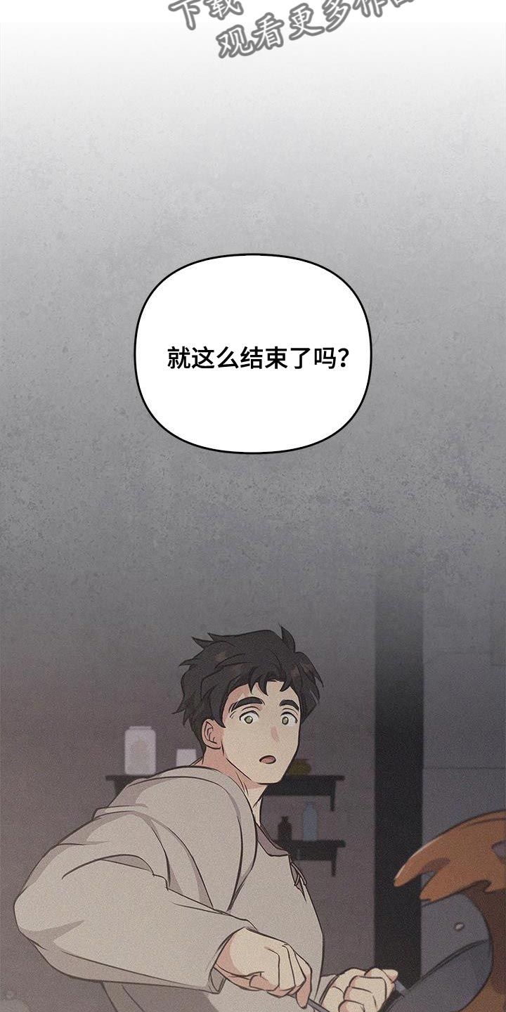 驯龙秘诀完结了吗漫画,第34话5图