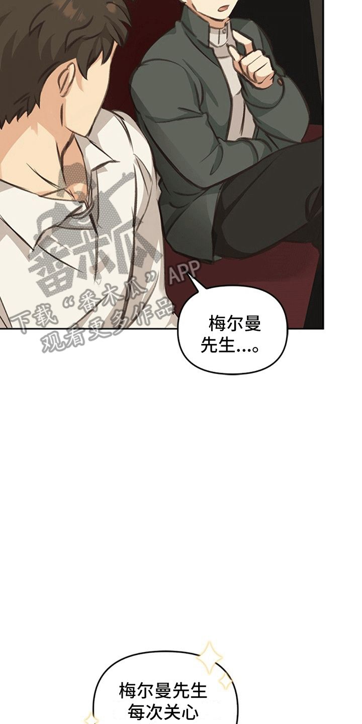 驯龙秘诀有没有小说漫画,第8话5图