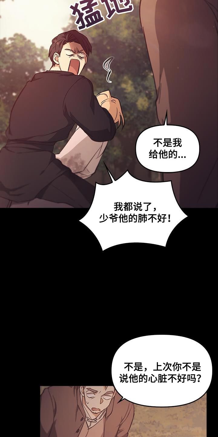 驯龙秘诀漫画免费阅读漫画,第57话3图