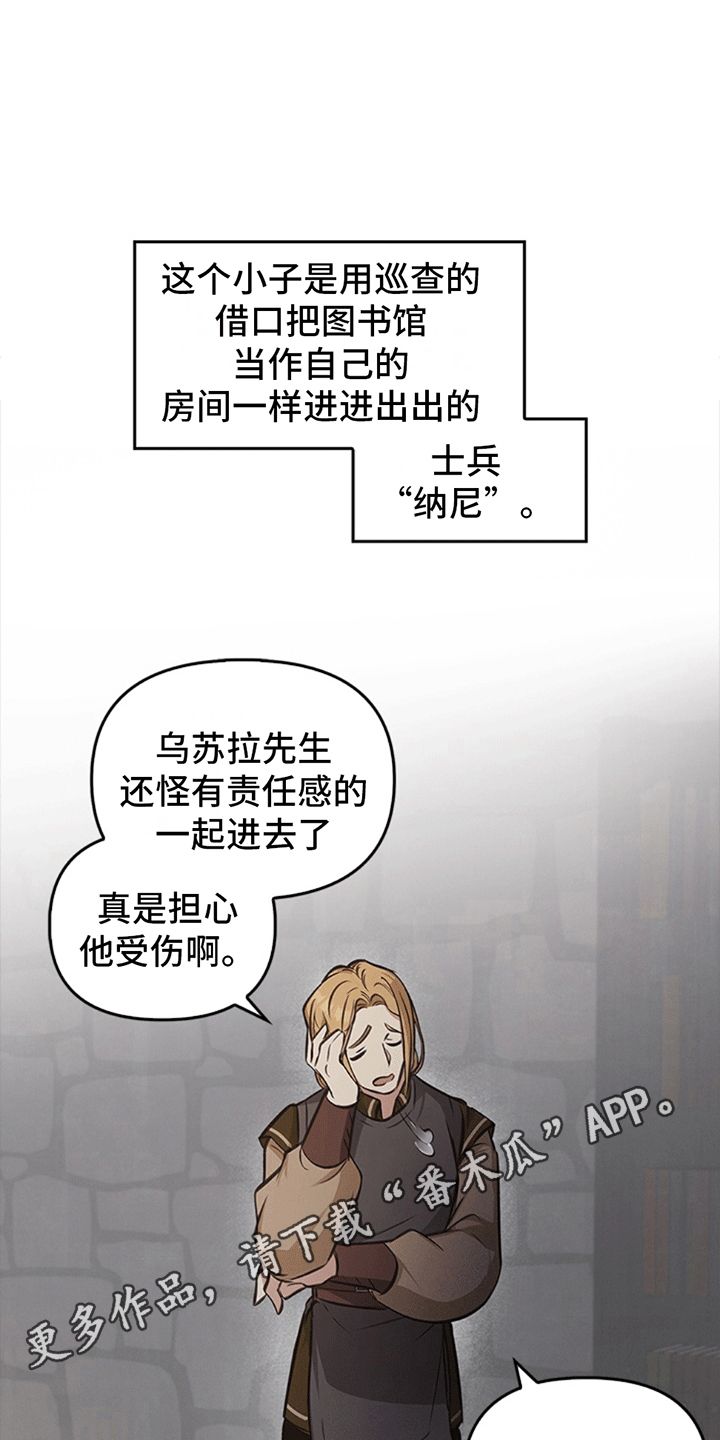 驯龙秘诀在哪看漫画,第20话5图