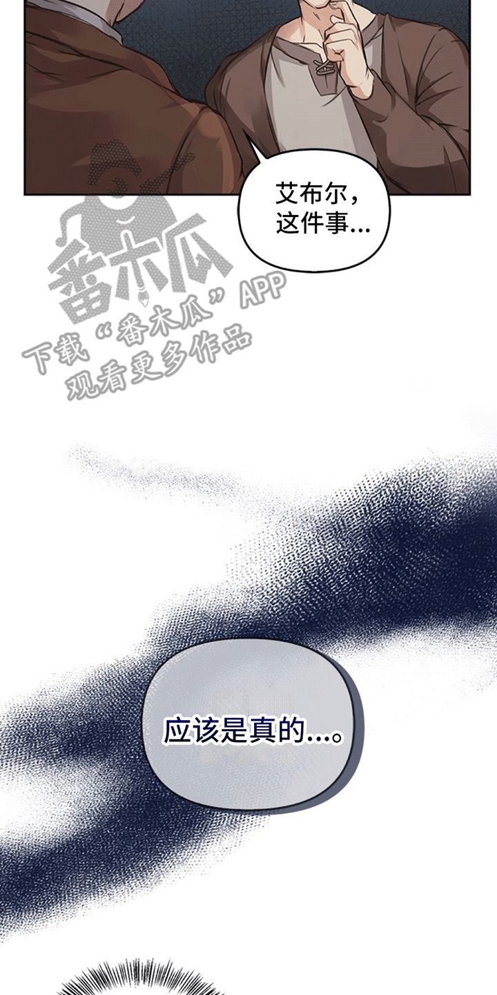 驯龙秘诀漫画,第5话5图