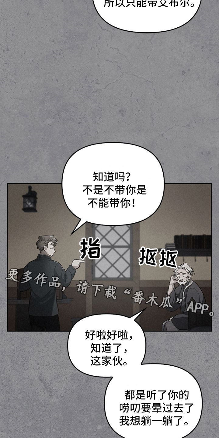 驯龙秘诀80漫画,第14话5图