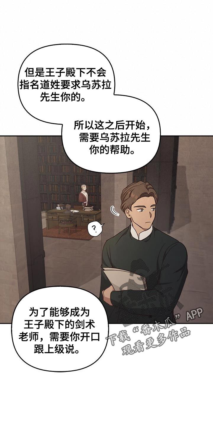 驯龙秘诀漫画,第40话1图