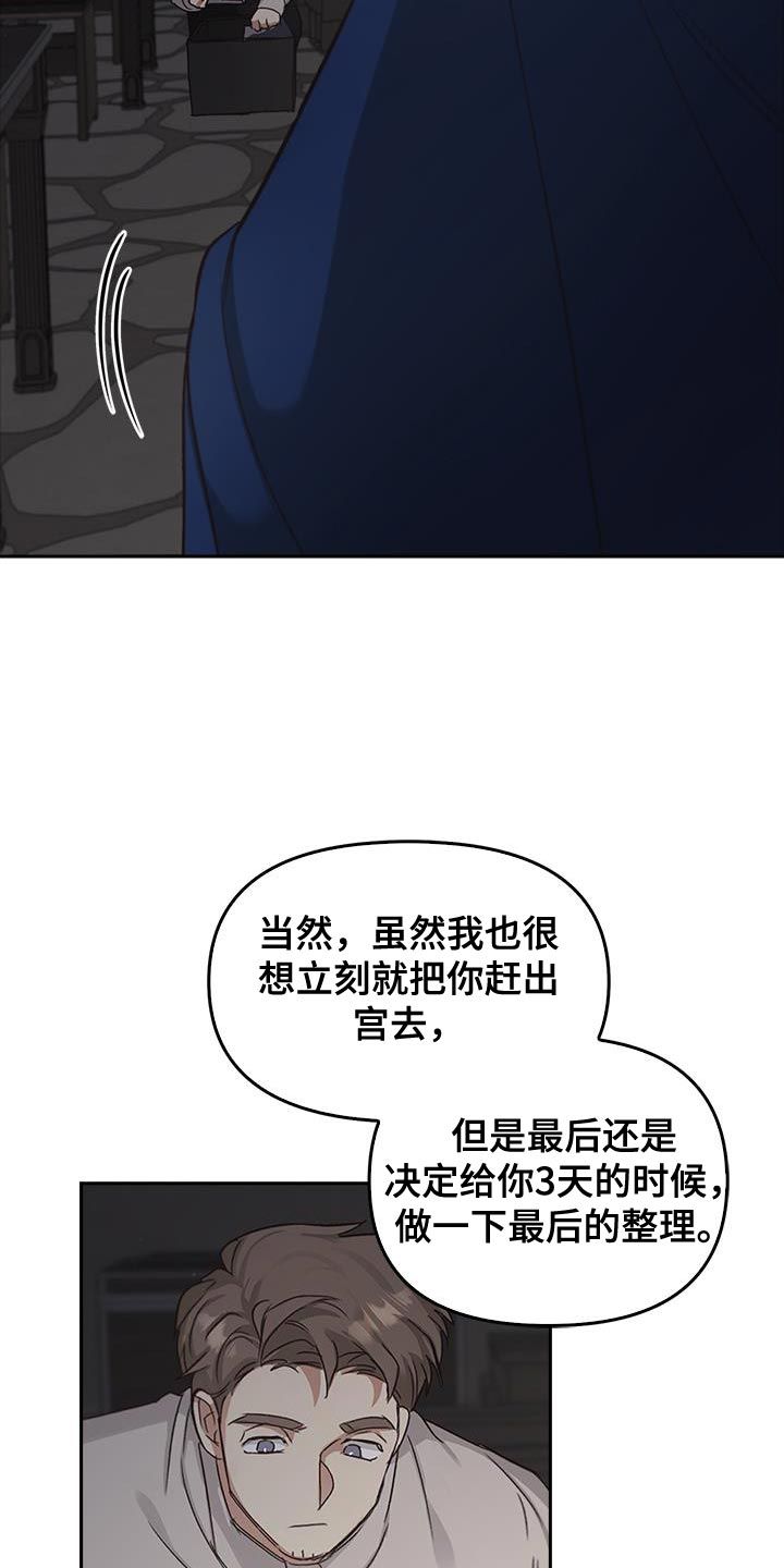 驯龙秘诀漫画免费看漫画,第51话5图