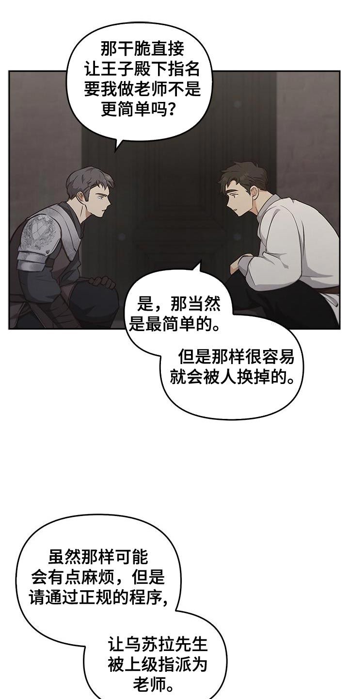 驯龙秘诀雷加斯漫画,第40话2图