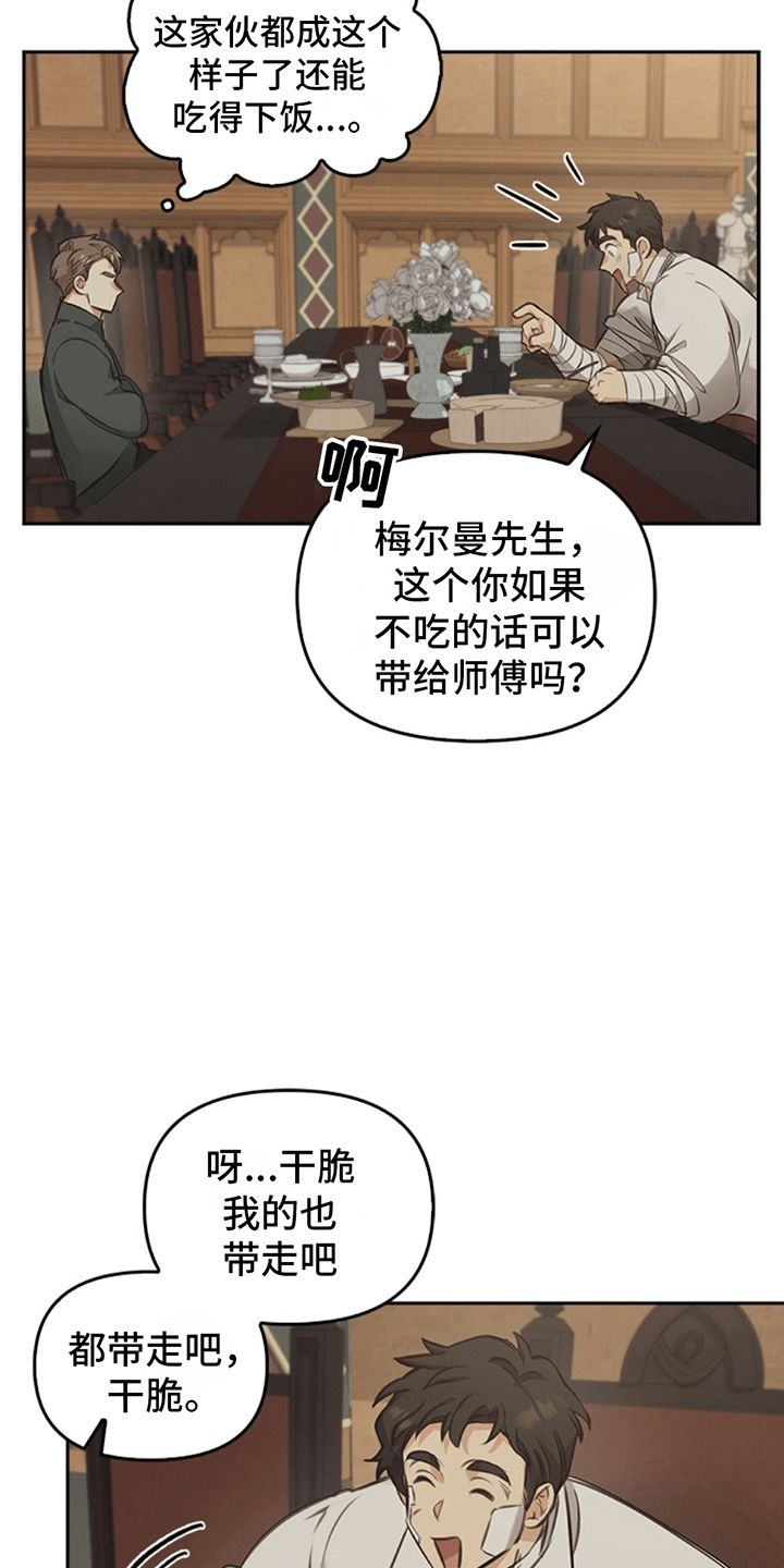 寻龙秘诀陈原漫画,第15话3图