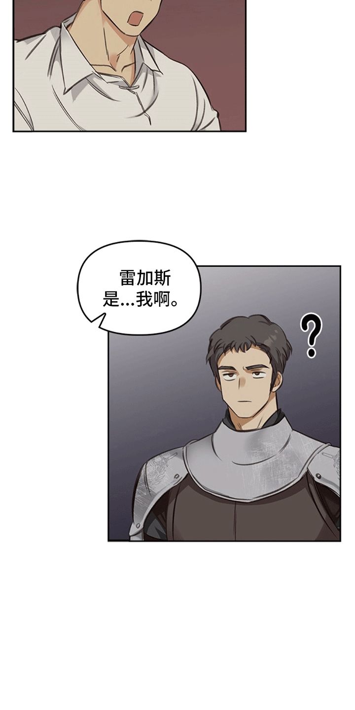 寻龙秘诀全文免费漫画,第10话3图