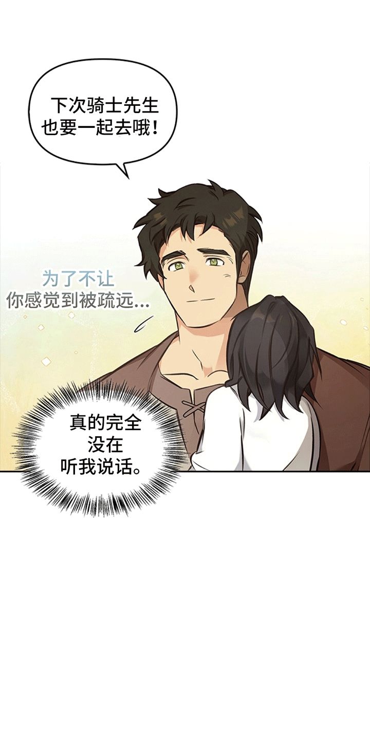 寻龙秘诀全文免费阅读无弹窗漫画,第21话3图