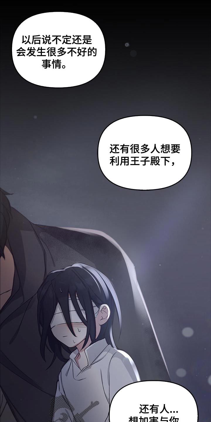 驯龙秘诀全集完整版漫画,第50话4图