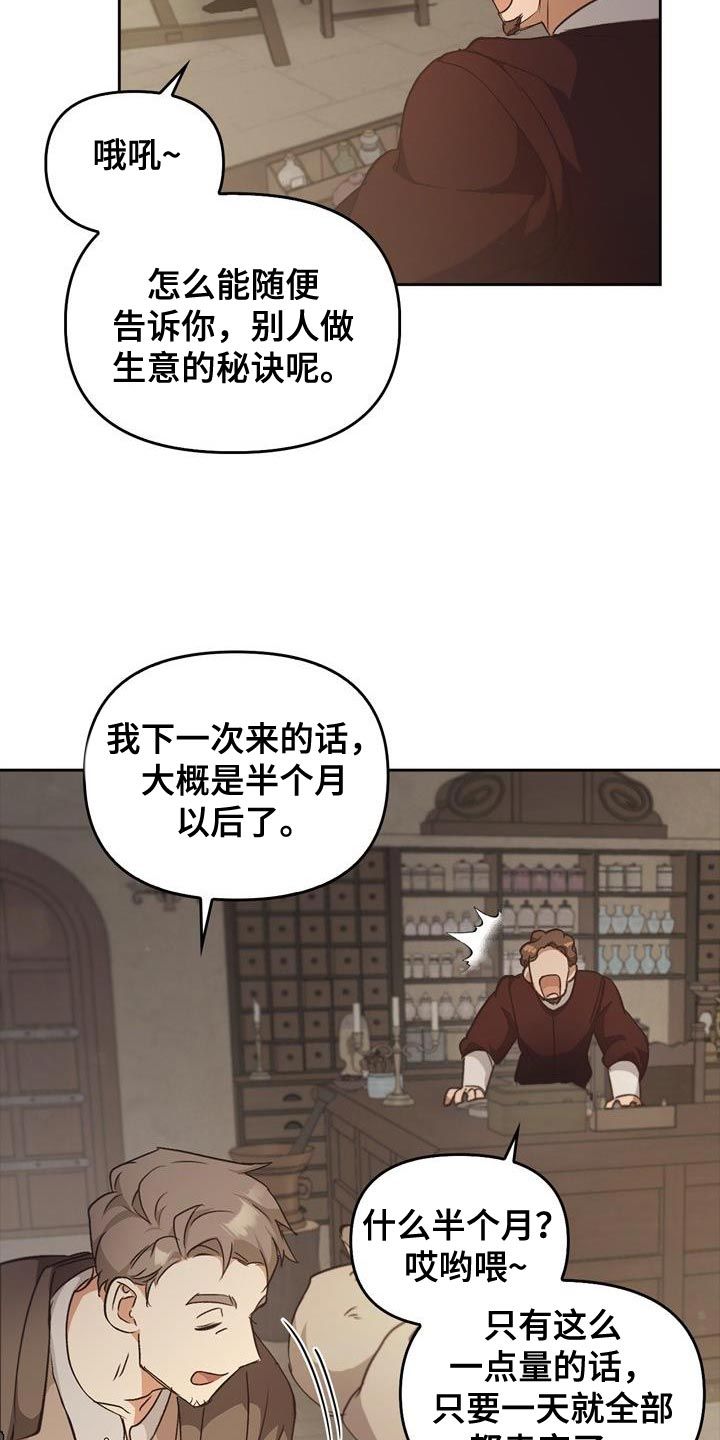 驯龙秘诀漫画,第54话5图