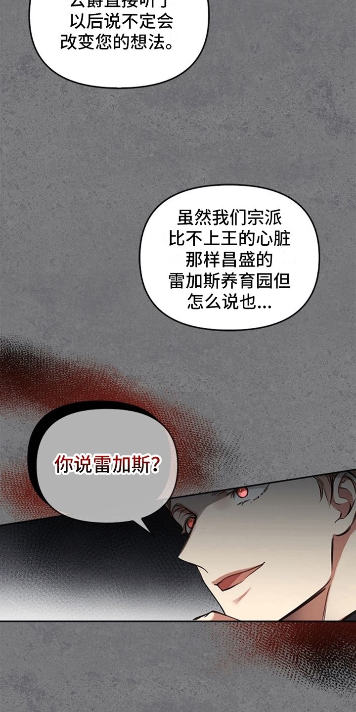 驯龙秘诀58漫画,第7话3图