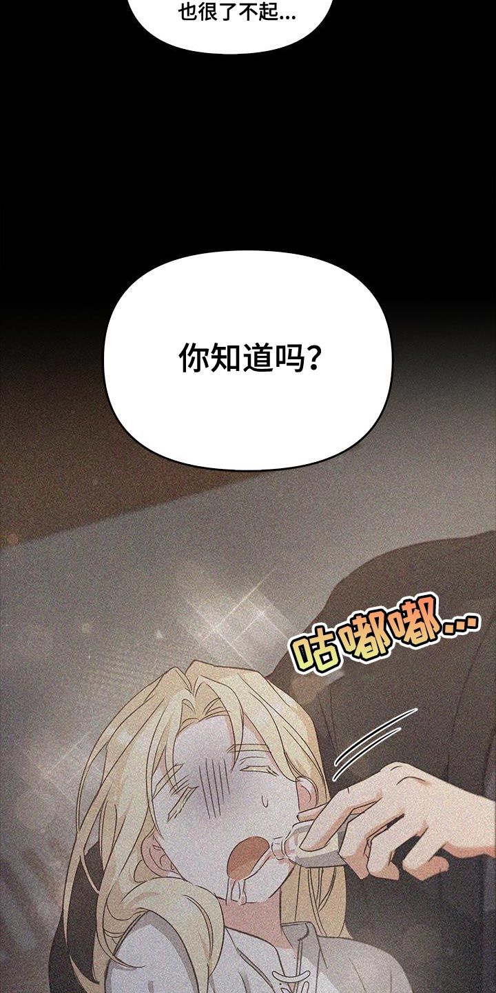 驯龙秘诀漫画免费阅读漫画,第55话3图