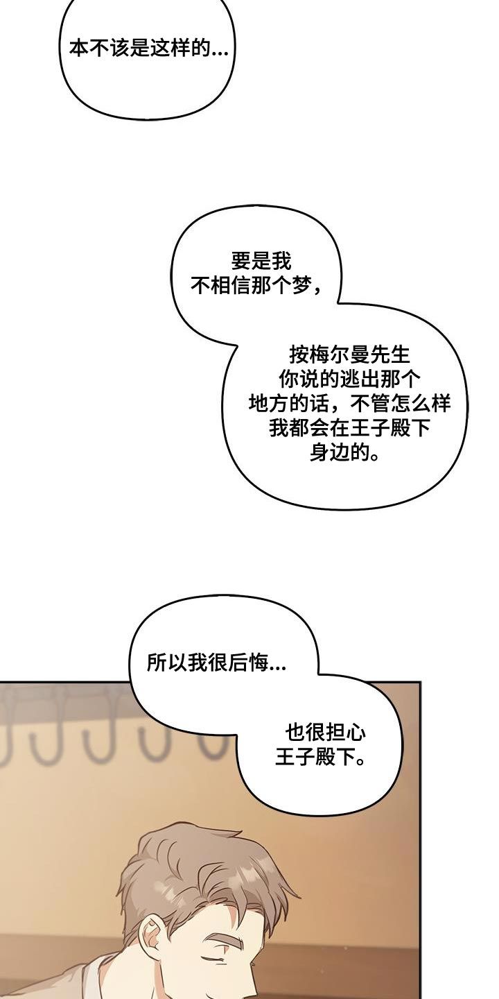 驯龙秘诀80漫画,第56话2图