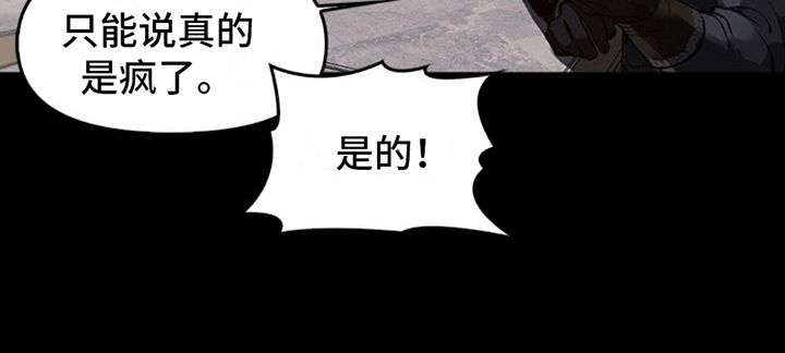 寻龙秘诀全文免费阅读笔趣阁漫画,第3话4图