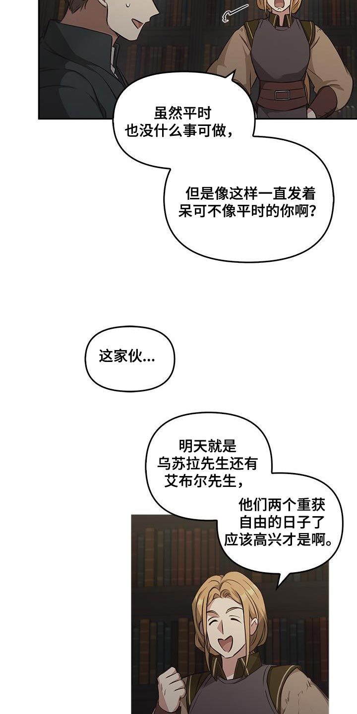 驯龙秘诀完结了吗漫画,第34话3图