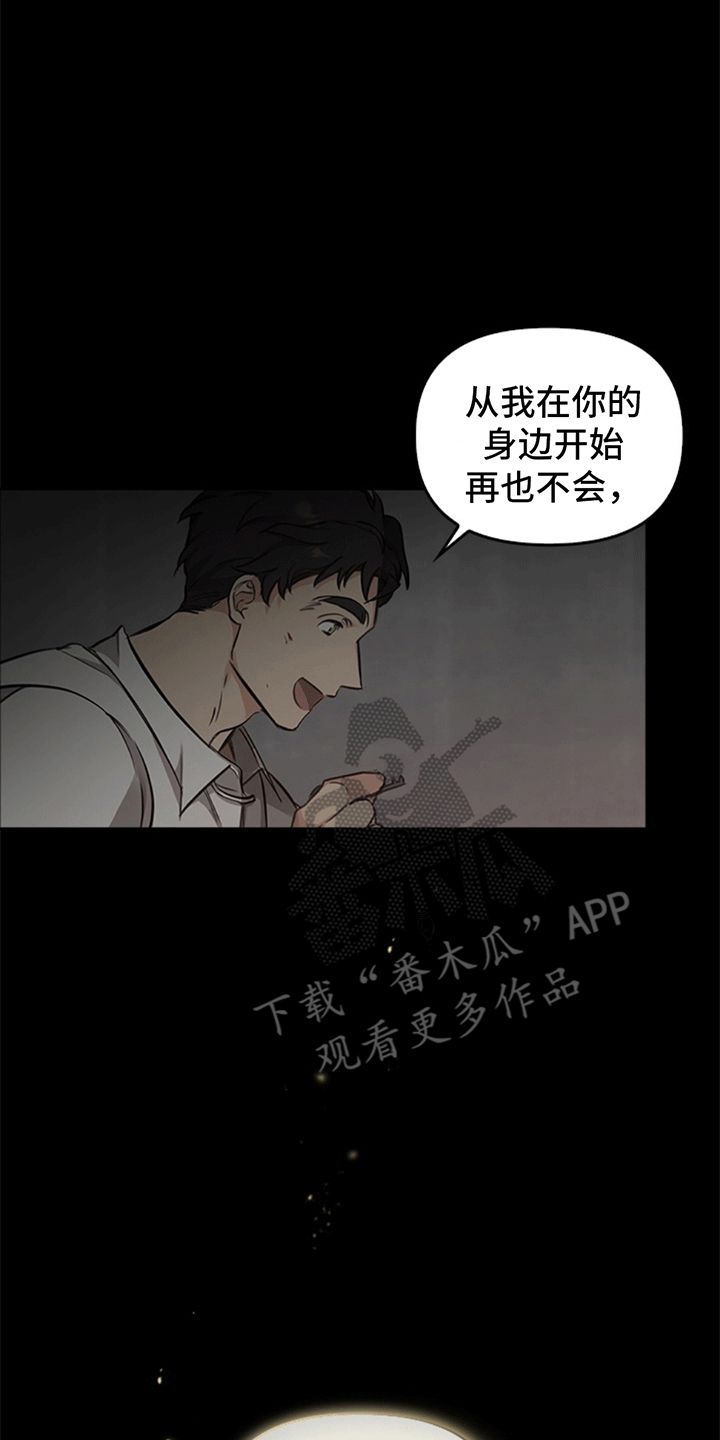 驯龙秘诀漫蛙名字漫画,第11话2图