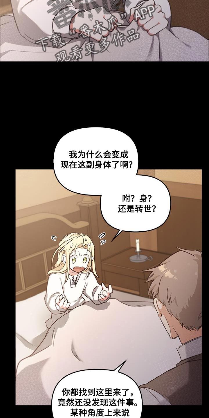 驯龙秘诀漫画,第55话2图