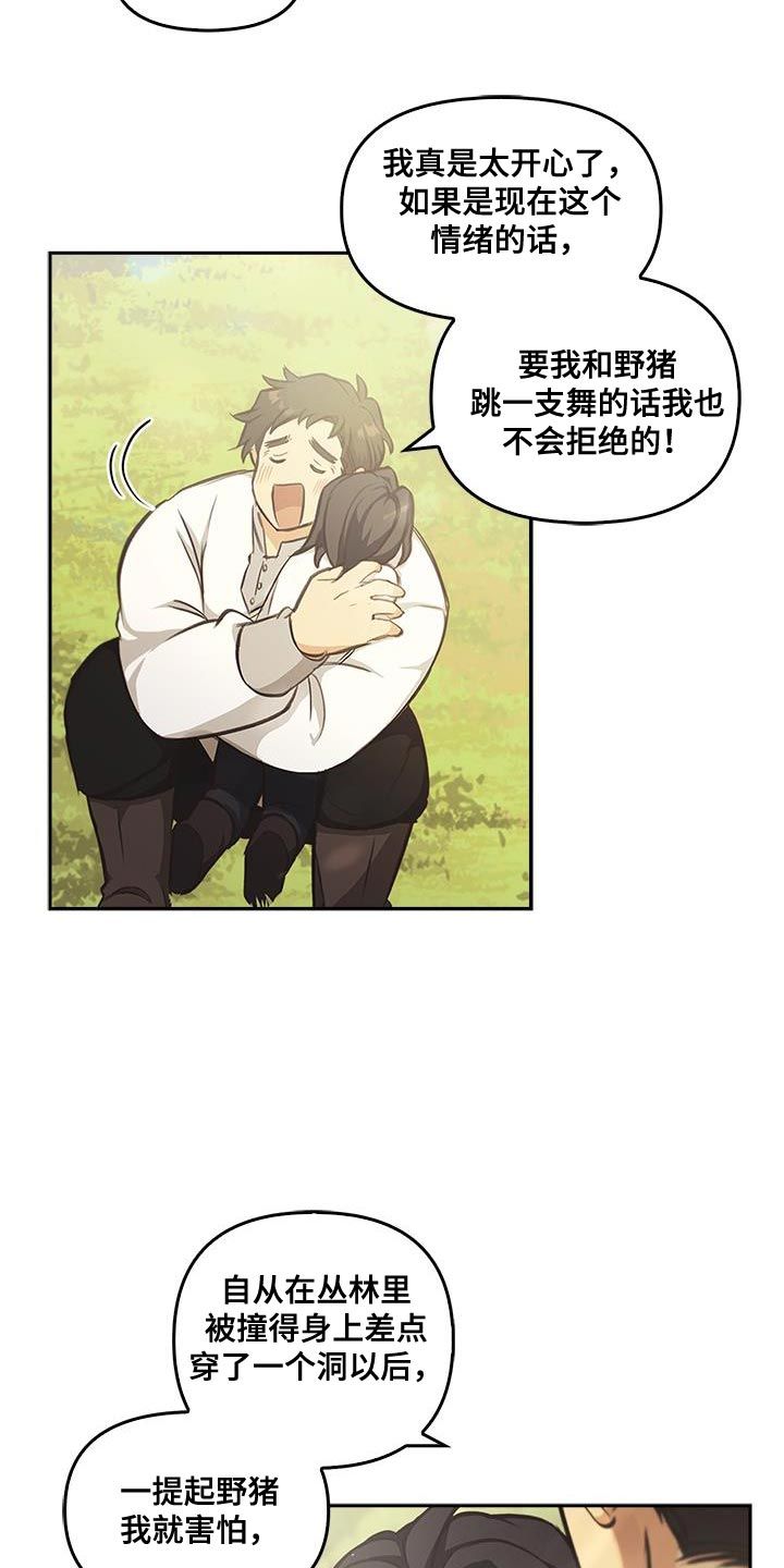 寻龙秘诀全文免费阅读无弹窗漫画,第31话2图