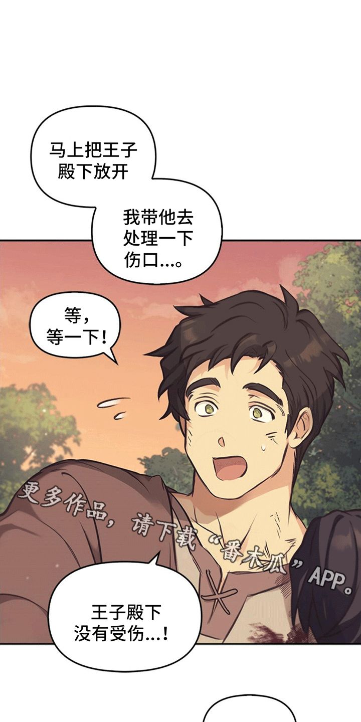 驯龙秘诀漫画,第23话1图