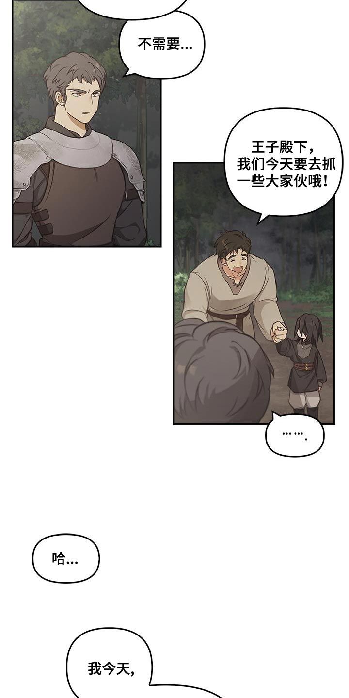 寻龙秘诀有声小说漫画,第33话3图