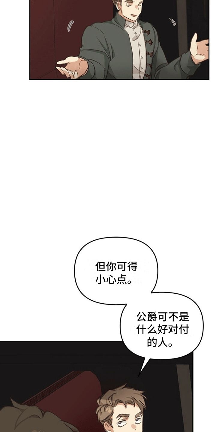 驯龙秘诀原名外网漫画,第8话4图