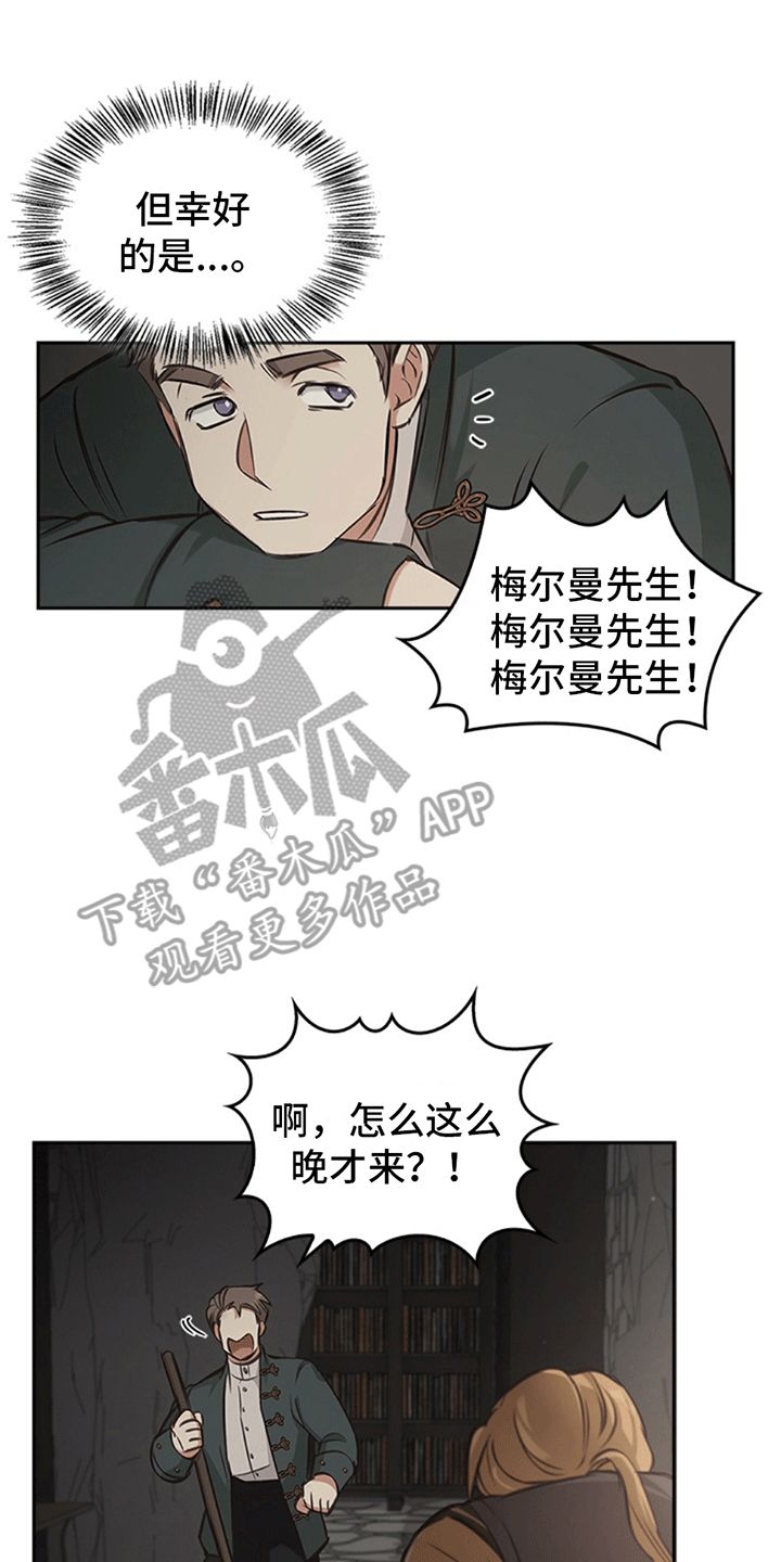 寻龙秘诀全文免费阅读无弹窗漫画,第20话1图