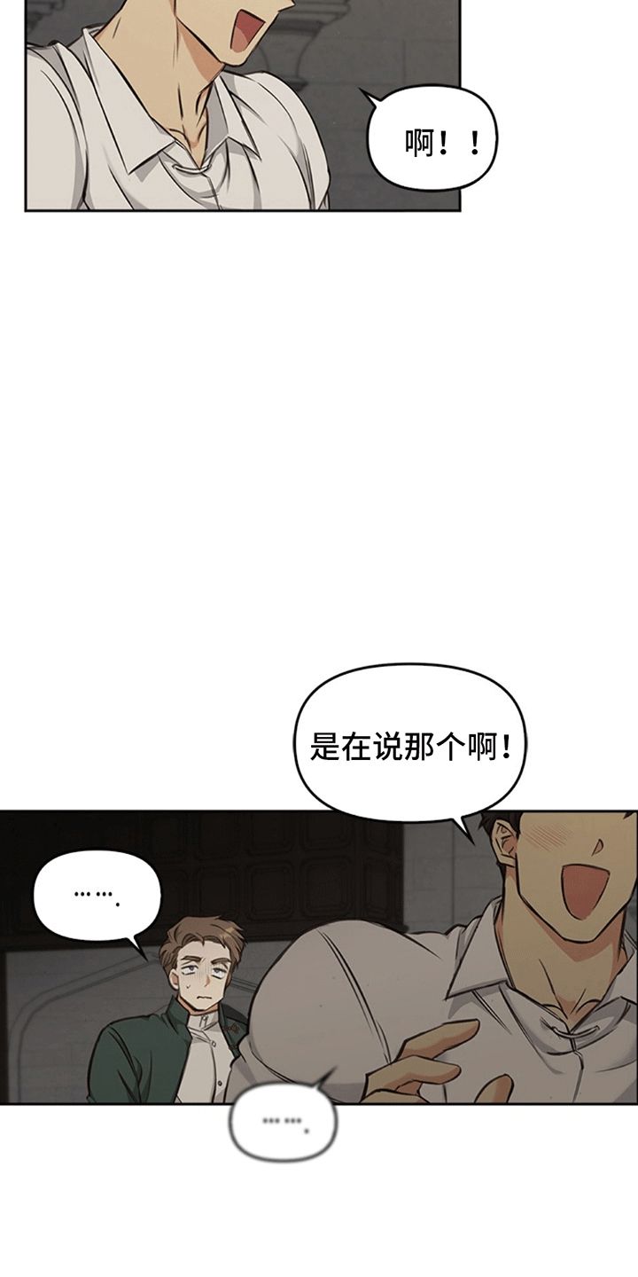 驯龙秘诀一口气看完漫画,第9话2图