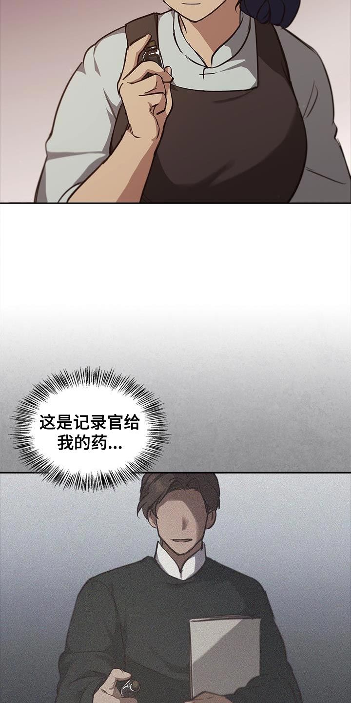 驯龙秘诀漫画,第43话1图