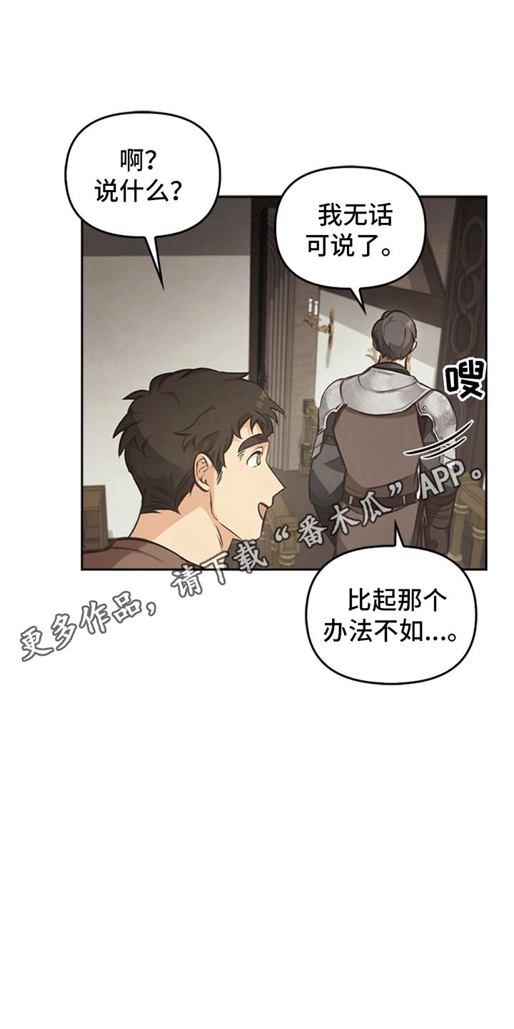 驯龙秘诀画涯漫画,第18话1图