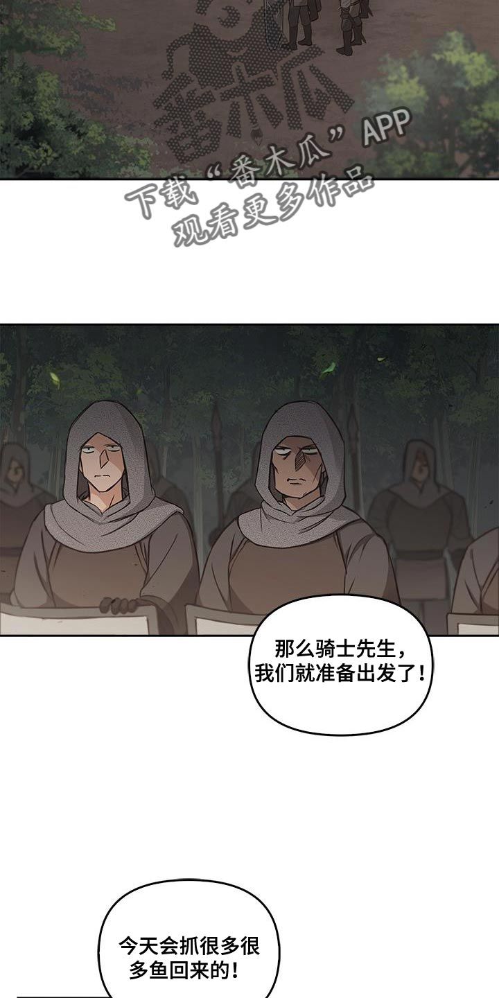 驯龙秘诀漫画,第33话2图