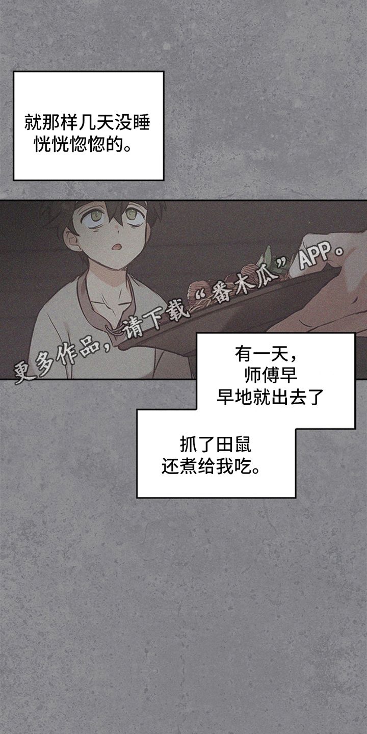 寻龙秘诀陈原娶了谁漫画,第25话1图