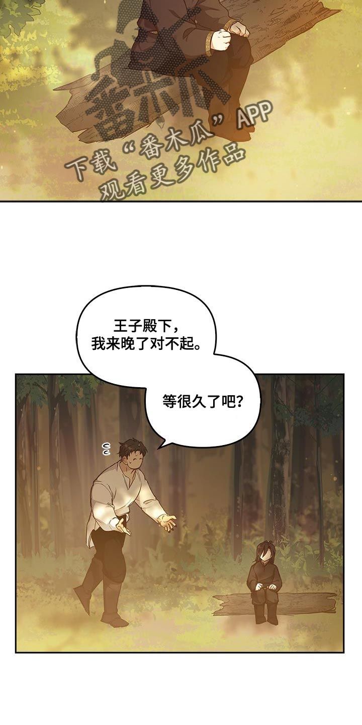 驯龙秘诀漫画,第42话2图