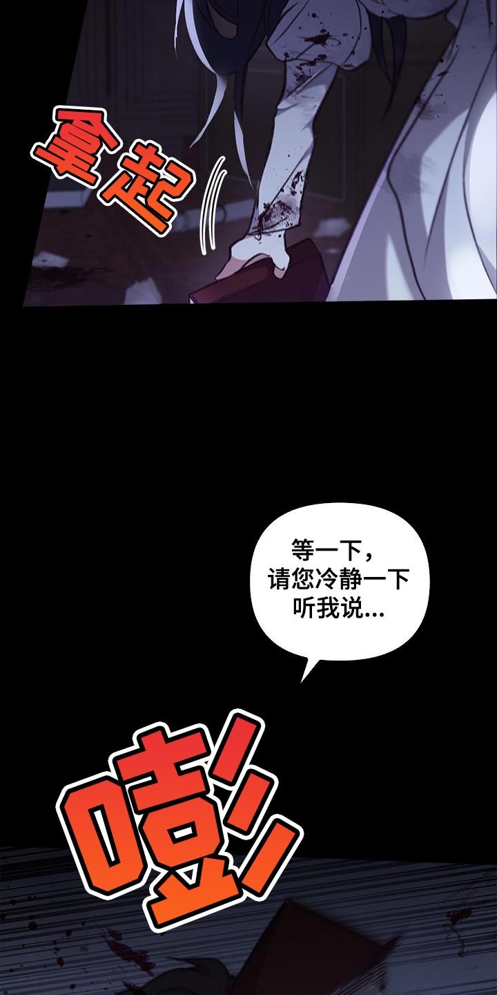 驯龙秘诀漫画,第46话4图